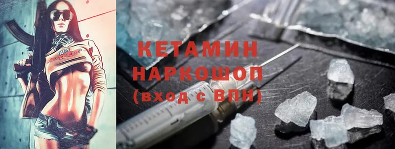 КЕТАМИН ketamine  блэк спрут ссылка  Прохладный 