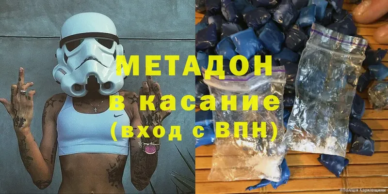 наркота  Прохладный  OMG ссылки  Метадон methadone 